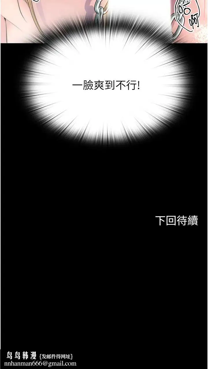 禁锢之慾 - 第19话-在主人身下跪舔的母狗 - page 27