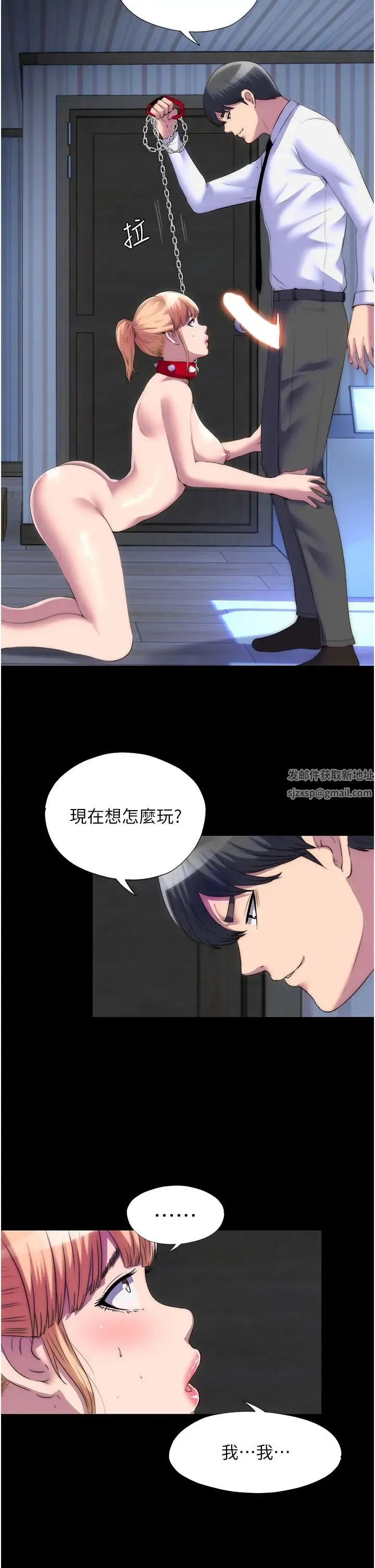 禁锢之慾 - 第20话-全身被禁锢的SM调教 - page 4