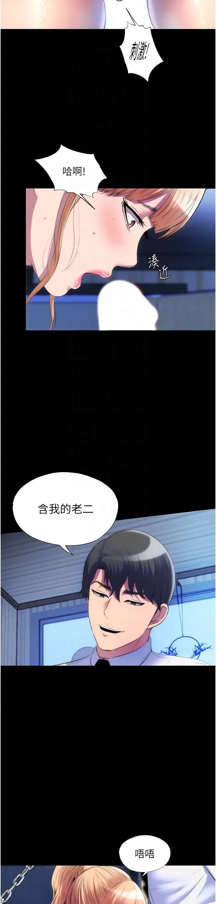 禁锢之慾 - 第20话-全身被禁锢的SM调教 - page 14