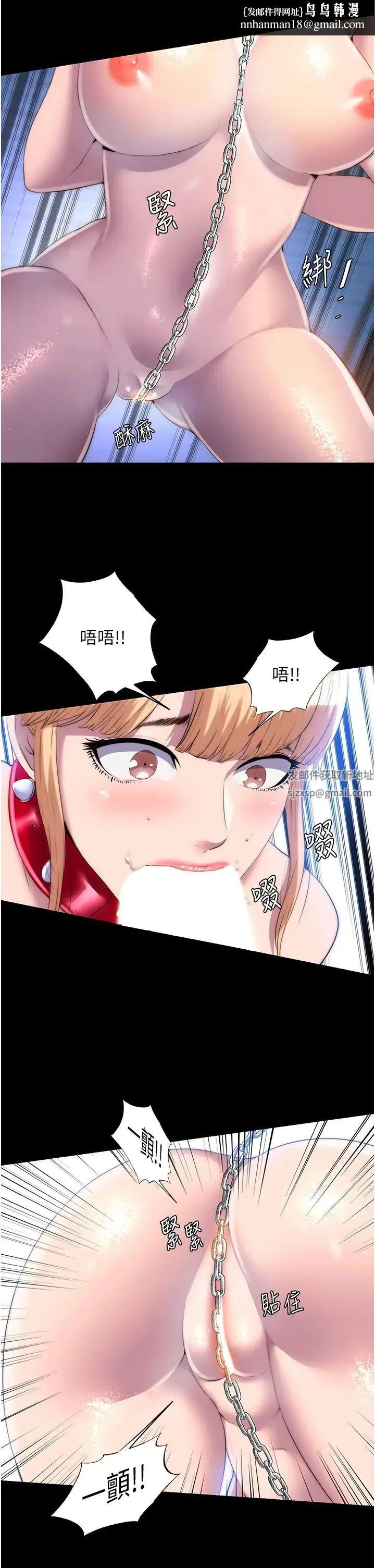 禁锢之慾 - 第20话-全身被禁锢的SM调教 - page 17