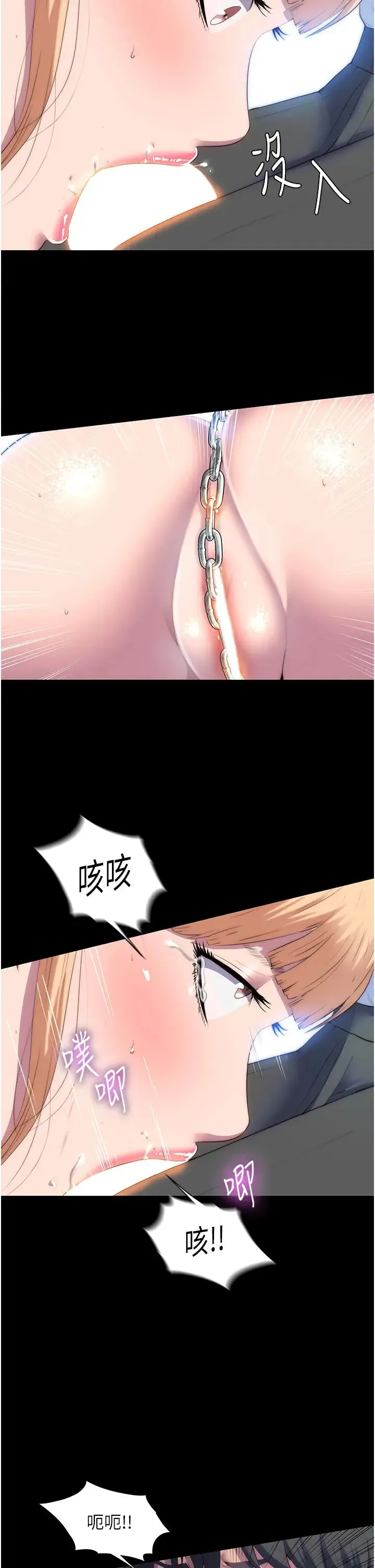 禁锢之慾 - 第20话-全身被禁锢的SM调教 - page 19