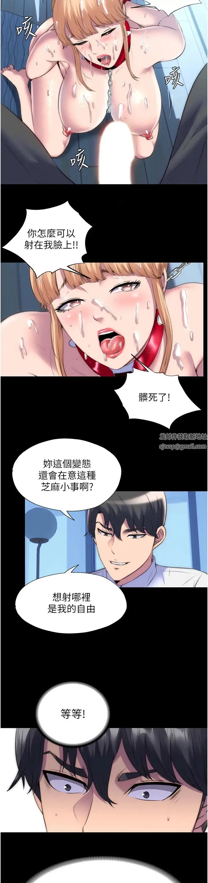 禁锢之慾 - 第20话-全身被禁锢的SM调教 - page 23