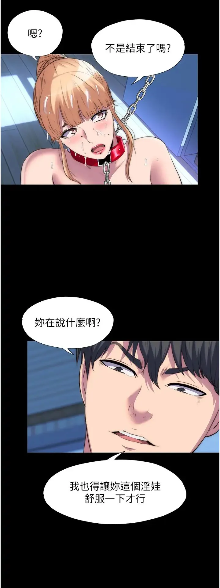 禁锢之慾 - 第20话-全身被禁锢的SM调教 - page 25