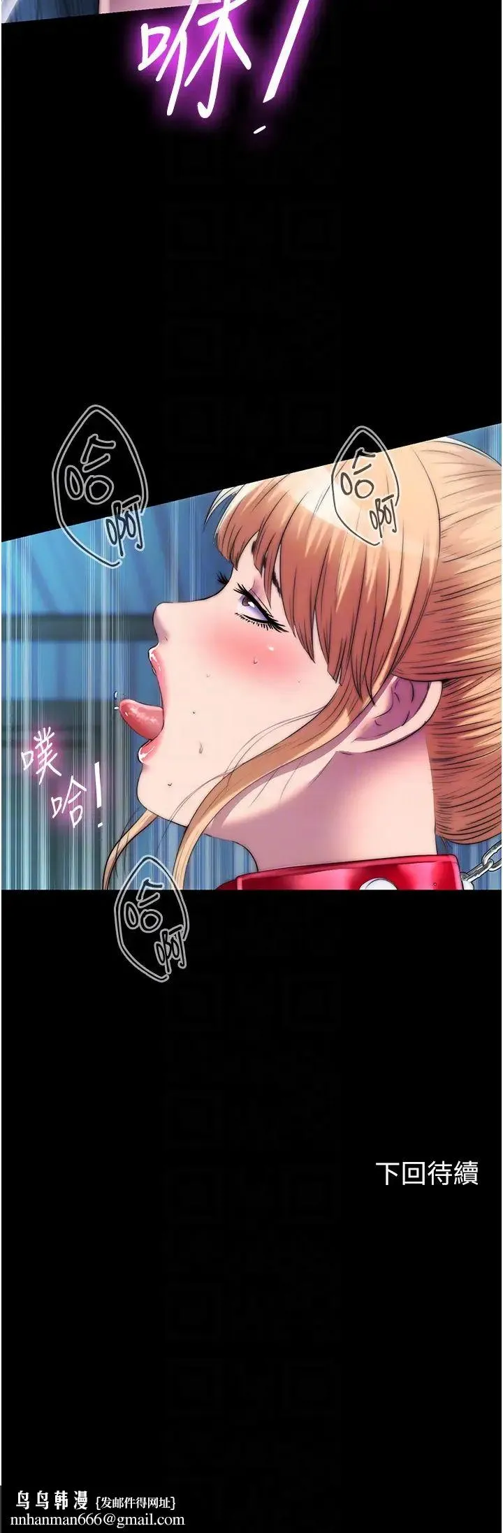 禁锢之慾 - 第20话-全身被禁锢的SM调教 - page 32