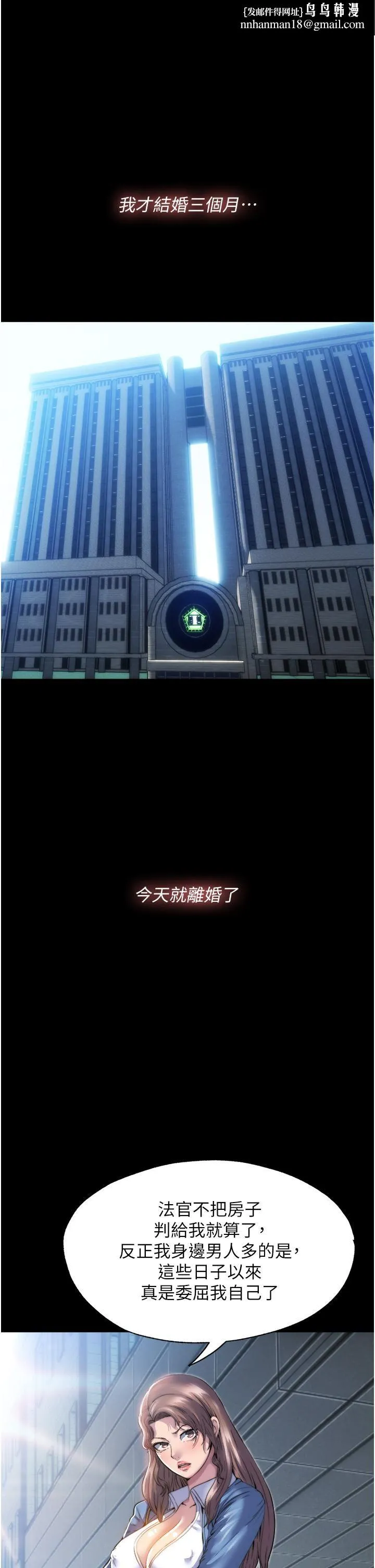 禁锢之慾 - 第1话-肉体的俘虏 - page 1