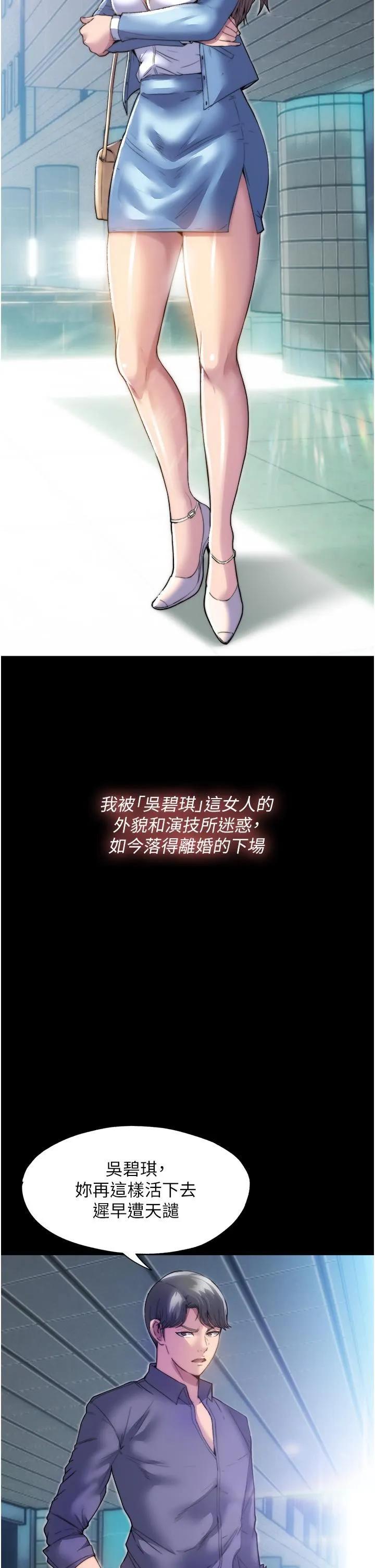 禁锢之慾 - 第1话-肉体的俘虏 - page 2