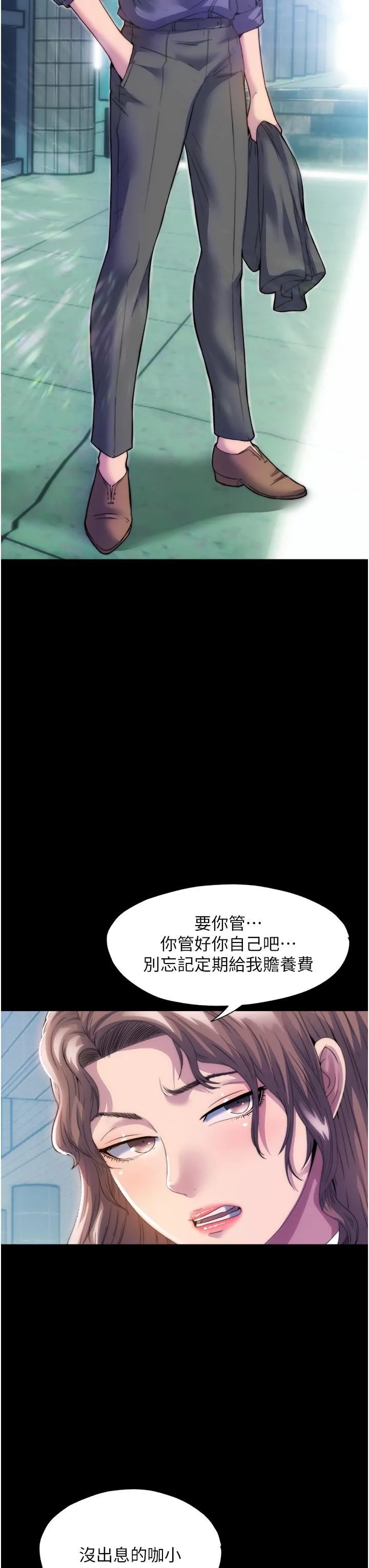 禁锢之慾 - 第1话-肉体的俘虏 - page 3