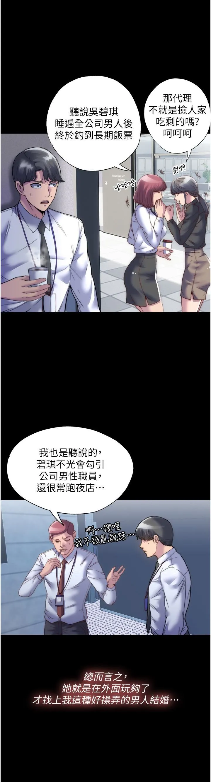 禁锢之慾 - 第1话-肉体的俘虏 - page 5