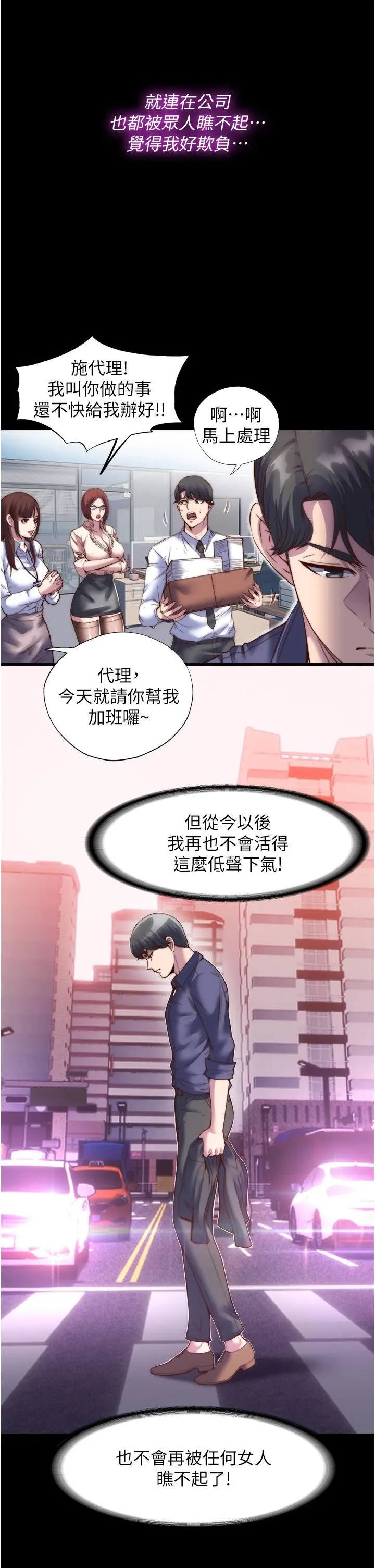 禁锢之慾 - 第1话-肉体的俘虏 - page 7