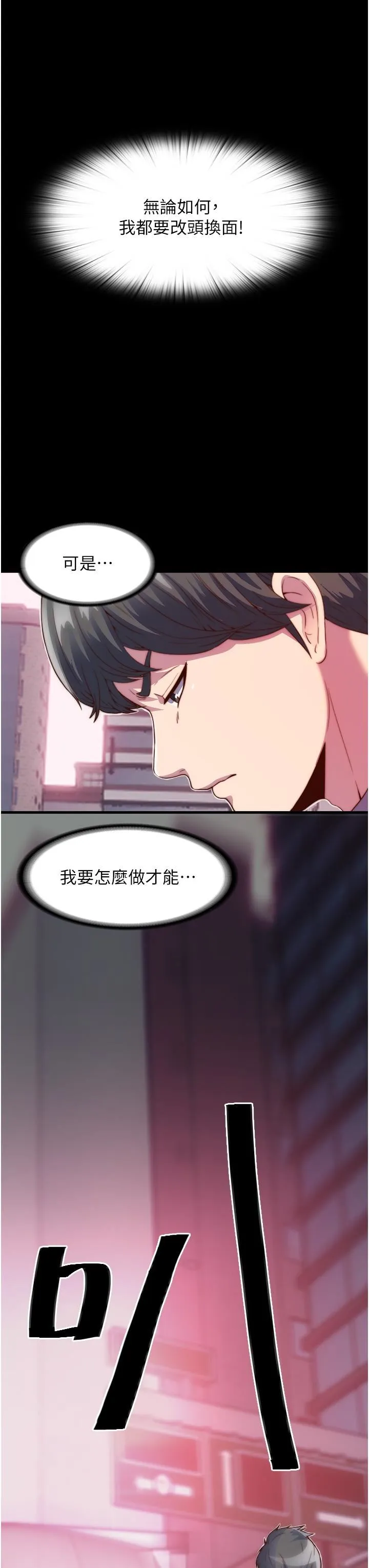 禁锢之慾 - 第1话-肉体的俘虏 - page 8