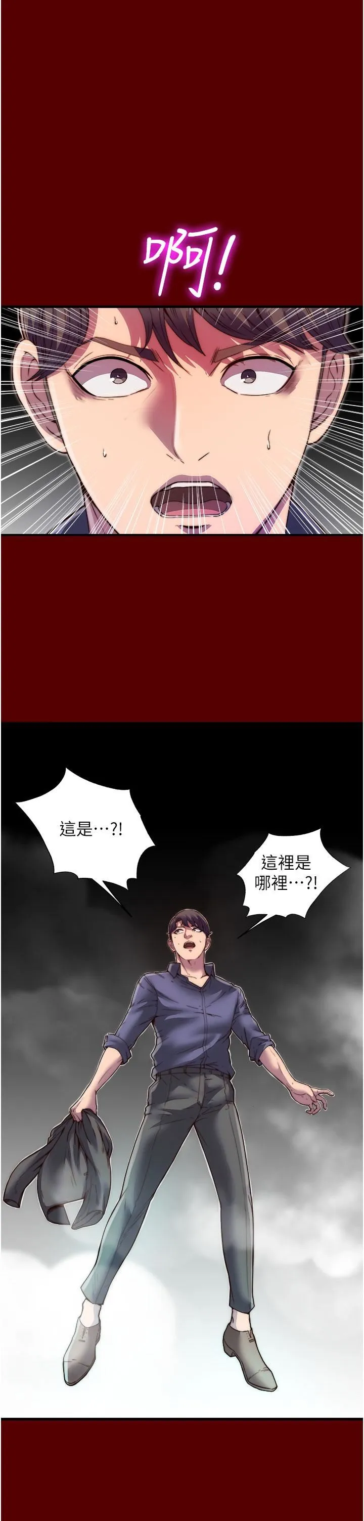 禁锢之慾 - 第1话-肉体的俘虏 - page 11