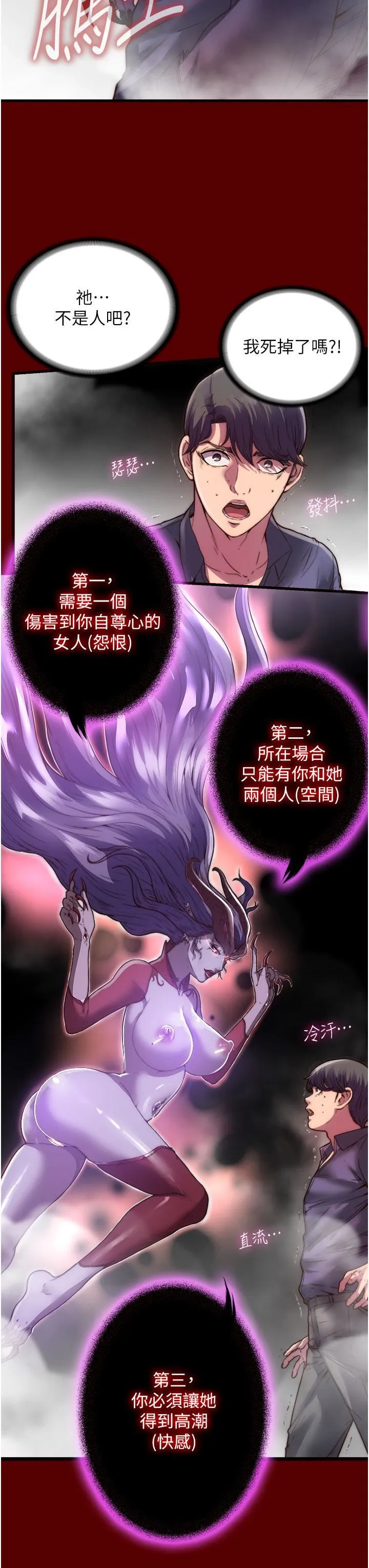 禁锢之慾 - 第1话-肉体的俘虏 - page 13