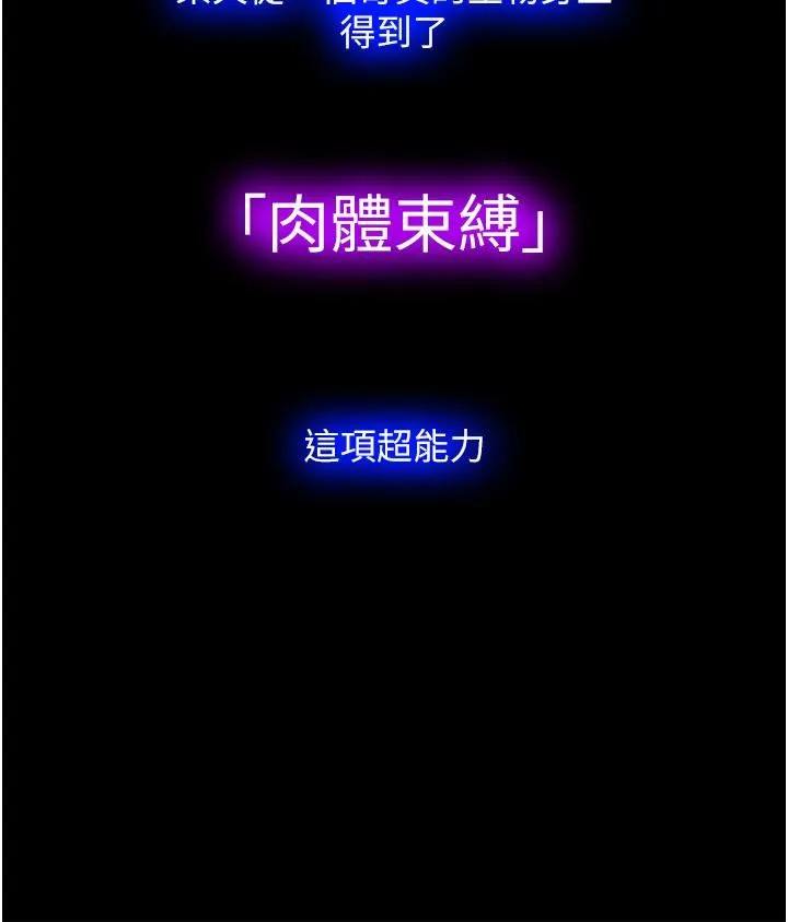 禁锢之慾 - 第1话-肉体的俘虏 - page 20