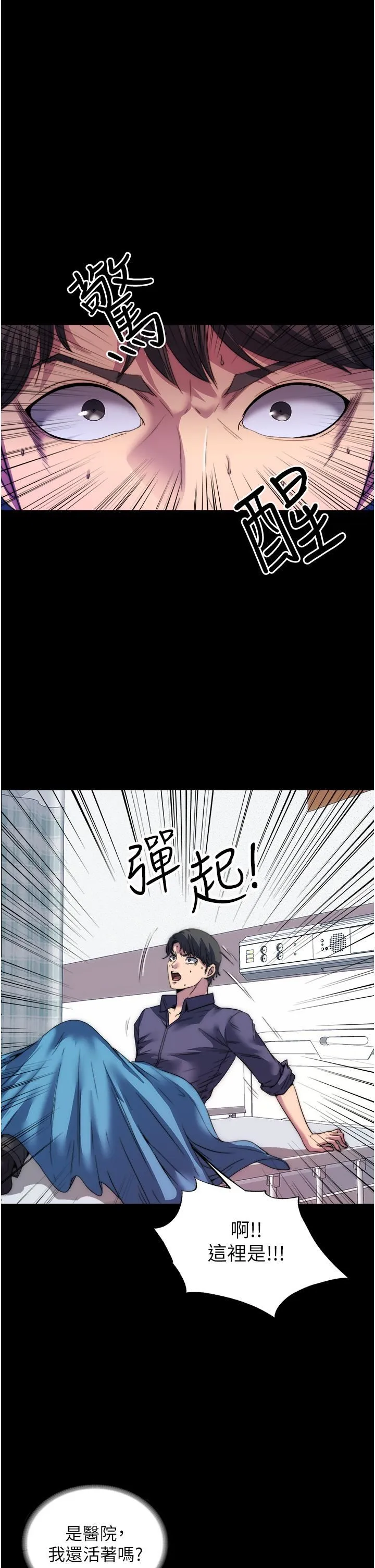 禁锢之慾 - 第1话-肉体的俘虏 - page 21