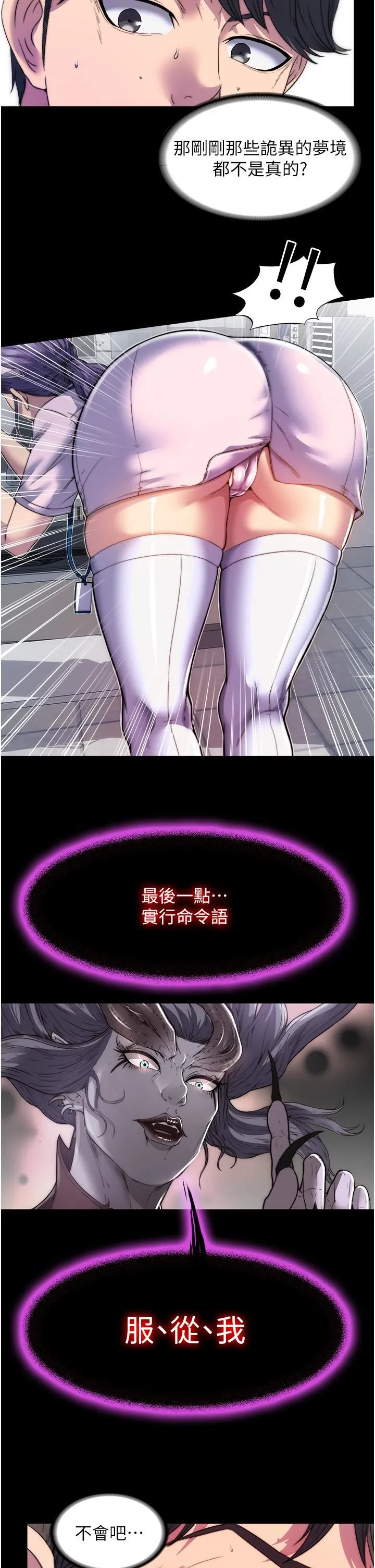 禁锢之慾 - 第1话-肉体的俘虏 - page 24