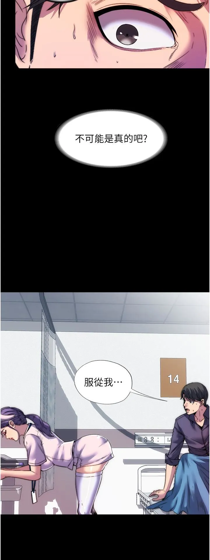 禁锢之慾 - 第1话-肉体的俘虏 - page 25