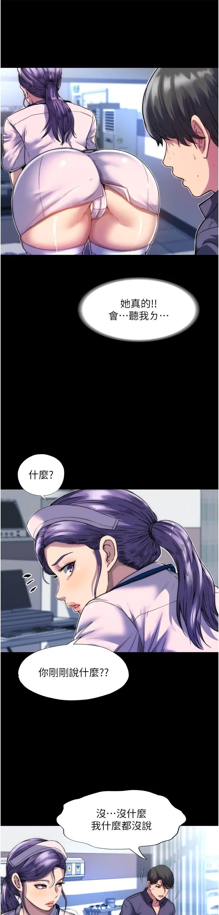 禁锢之慾 - 第1话-肉体的俘虏 - page 26