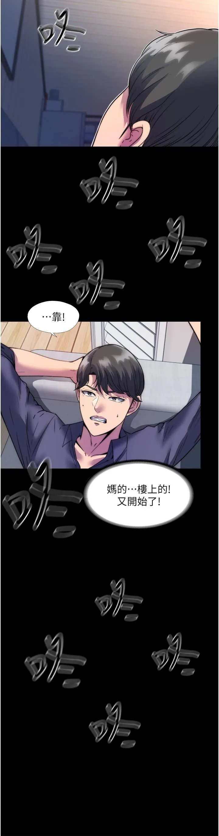 禁锢之慾 - 第1话-肉体的俘虏 - page 33