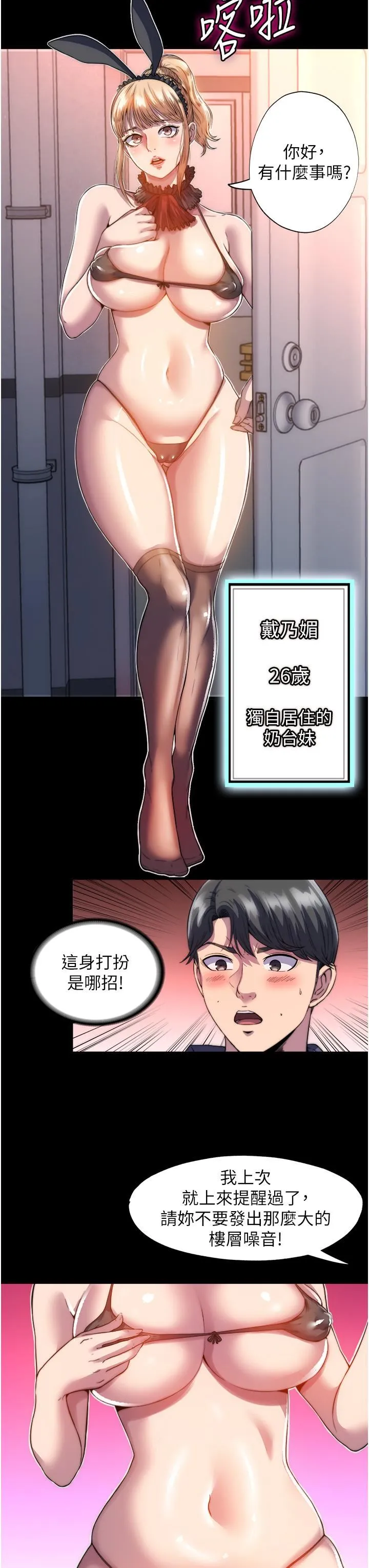 禁锢之慾 - 第1话-肉体的俘虏 - page 36