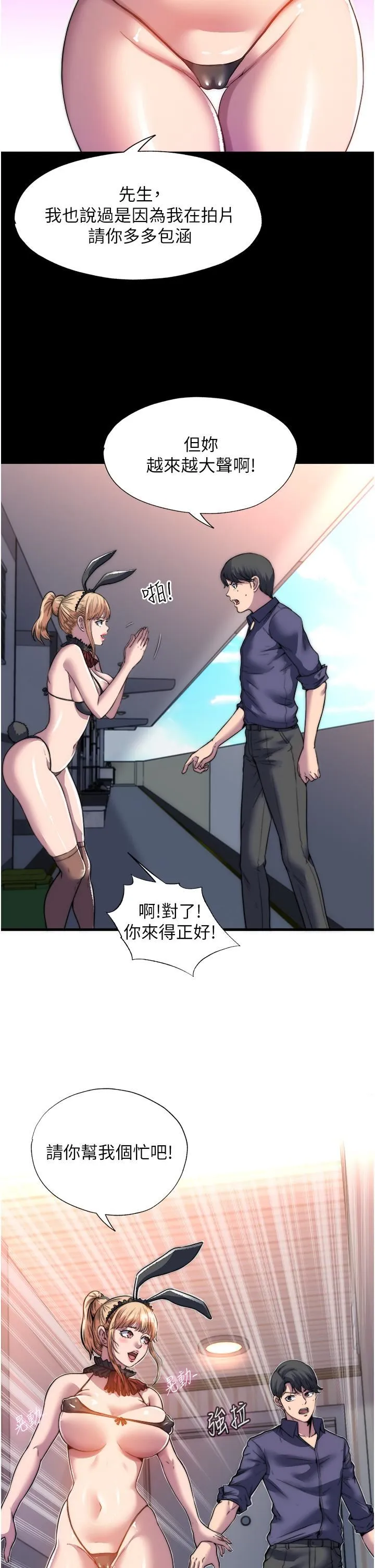 禁锢之慾 - 第1话-肉体的俘虏 - page 37