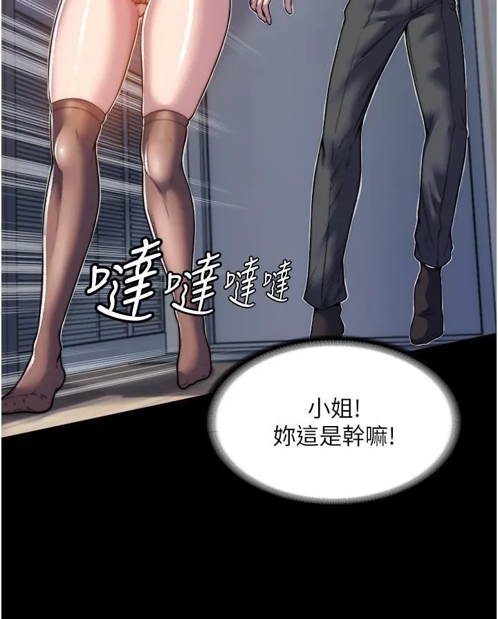 禁锢之慾 - 第1话-肉体的俘虏 - page 38