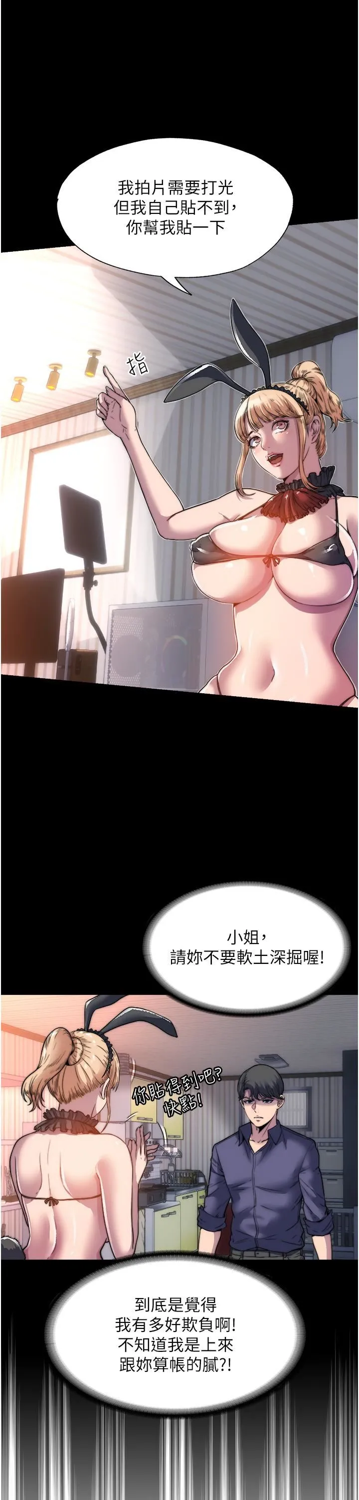 禁锢之慾 - 第1话-肉体的俘虏 - page 39
