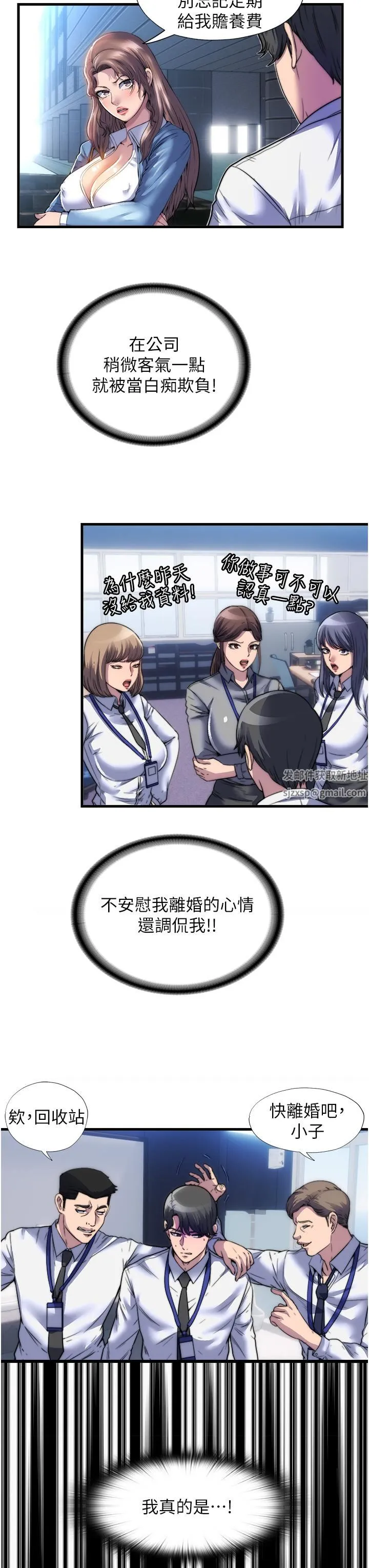 禁锢之慾 - 第1话-肉体的俘虏 - page 41