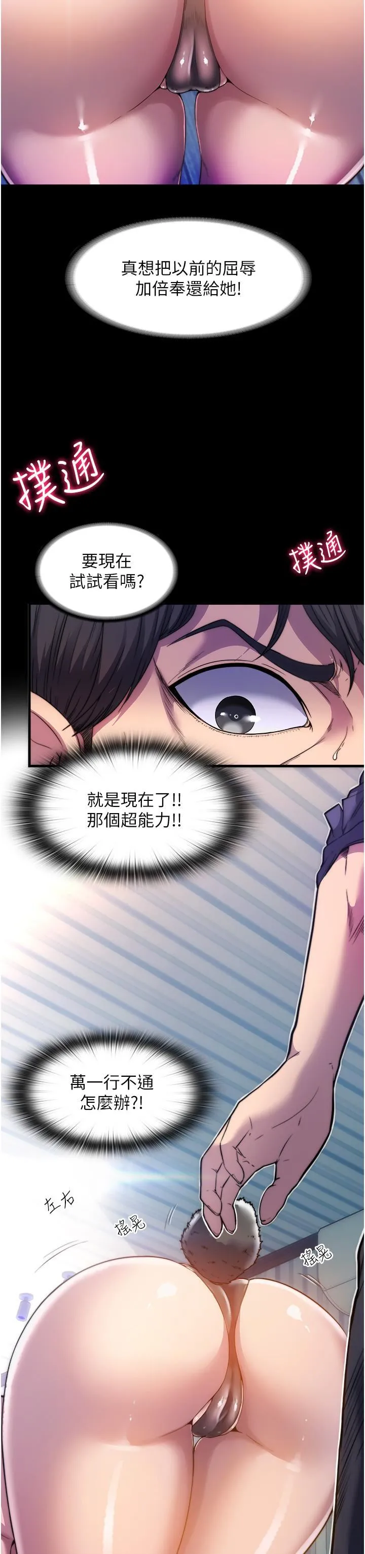 禁锢之慾 - 第1话-肉体的俘虏 - page 45