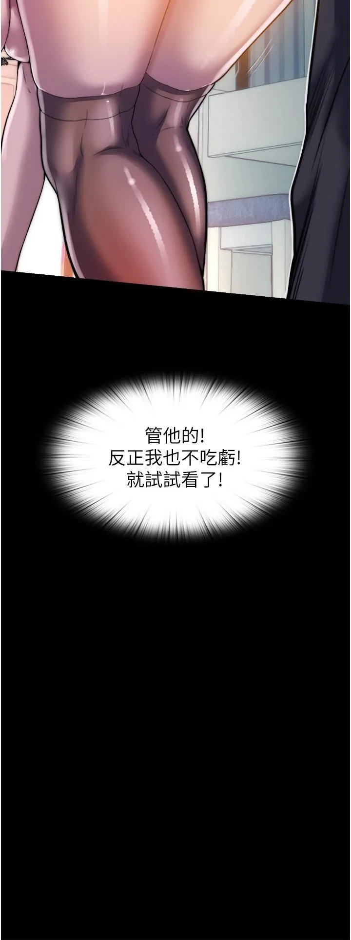 禁锢之慾 - 第1话-肉体的俘虏 - page 46