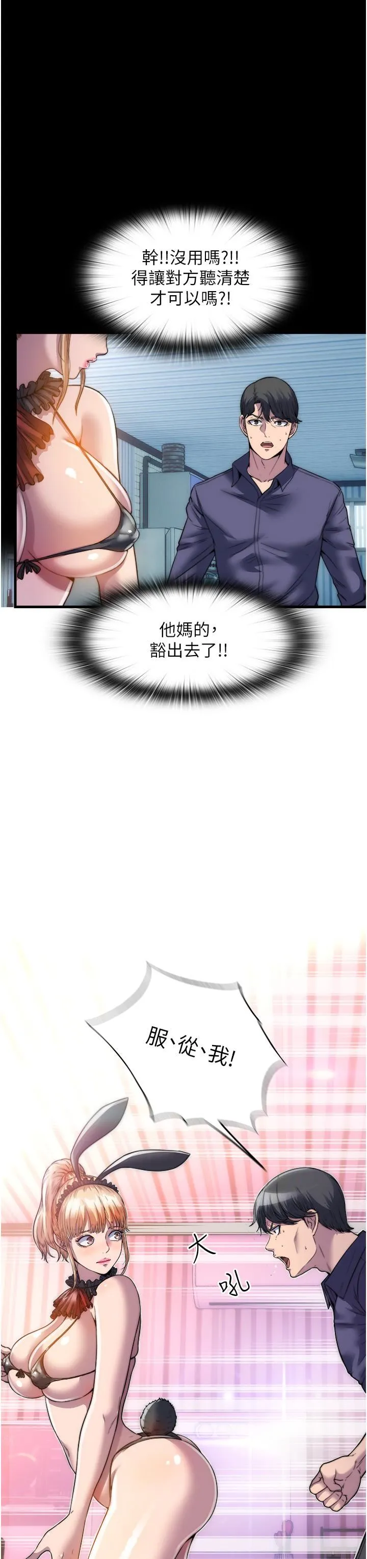 禁锢之慾 - 第1话-肉体的俘虏 - page 49