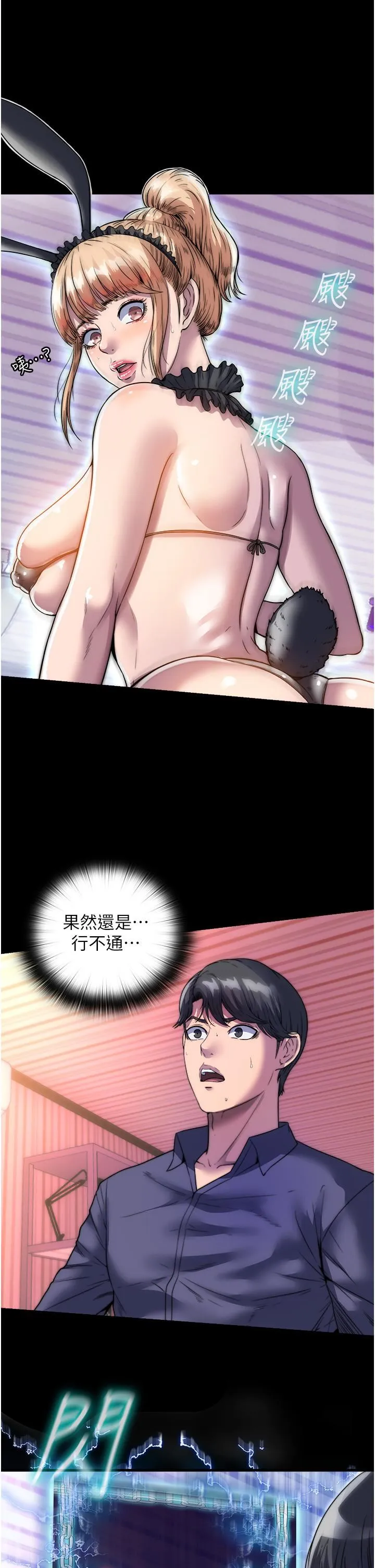 禁锢之慾 - 第1话-肉体的俘虏 - page 51