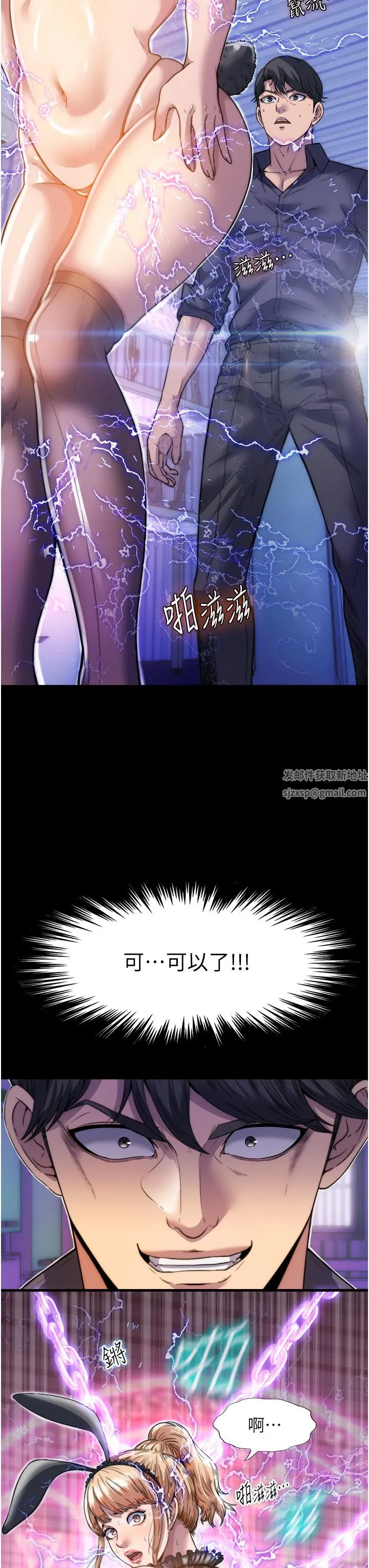 禁锢之慾 - 第1话-肉体的俘虏 - page 53