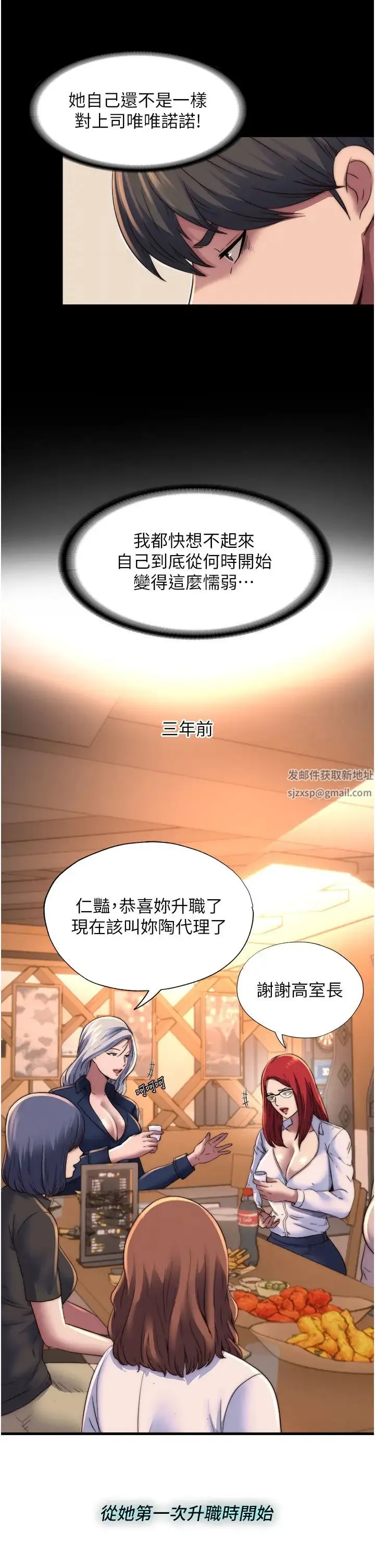禁锢之慾 - 第13话-看我怎么凌虐妳 - page 5