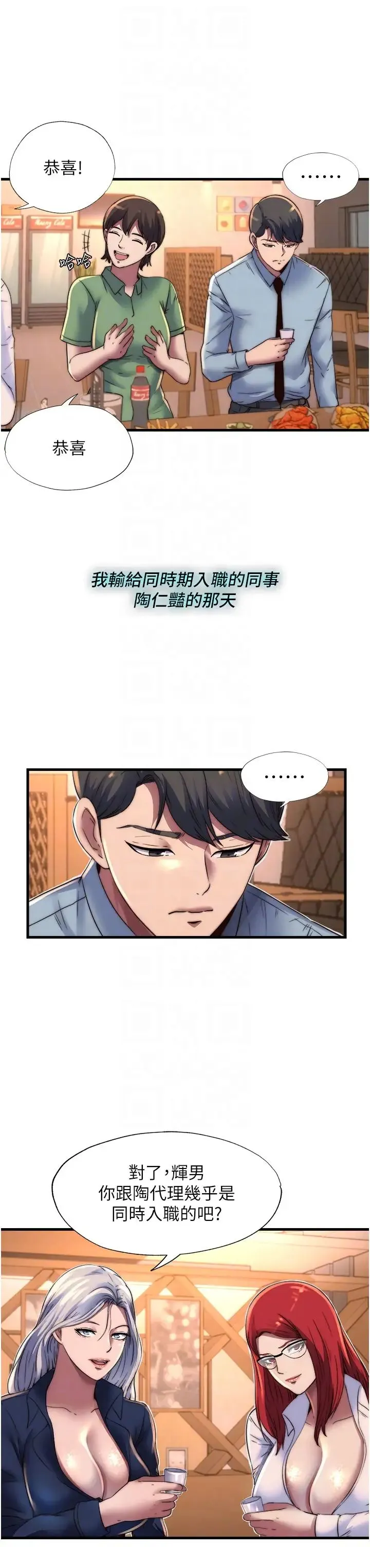禁锢之慾 - 第13话-看我怎么凌虐妳 - page 6