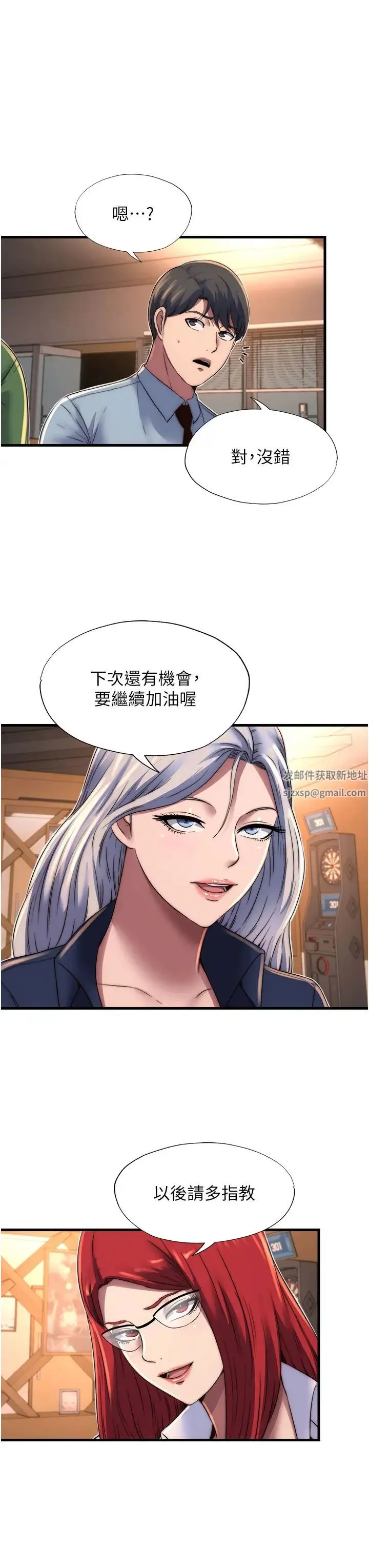 禁锢之慾 - 第13话-看我怎么凌虐妳 - page 7