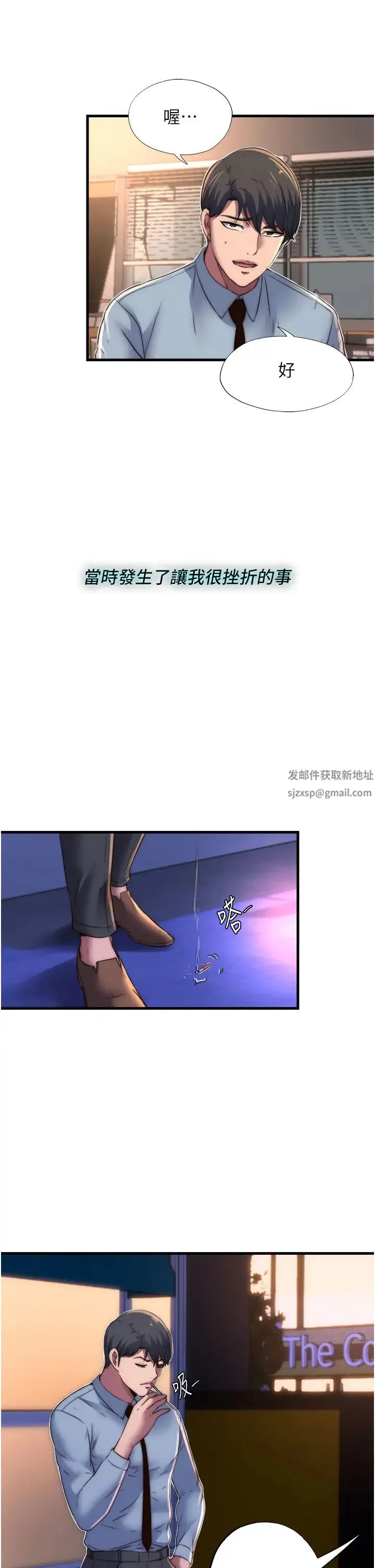 禁锢之慾 - 第13话-看我怎么凌虐妳 - page 8