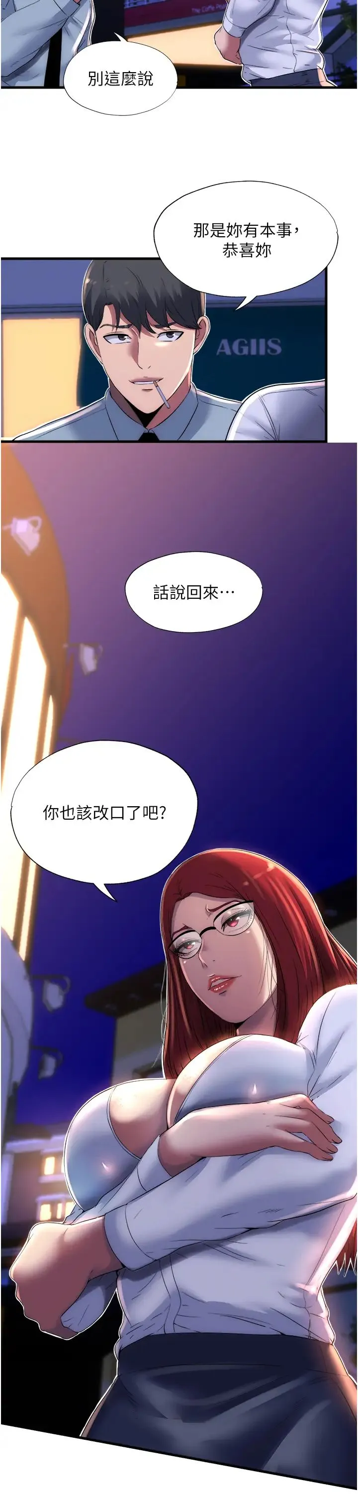 禁锢之慾 - 第13话-看我怎么凌虐妳 - page 11