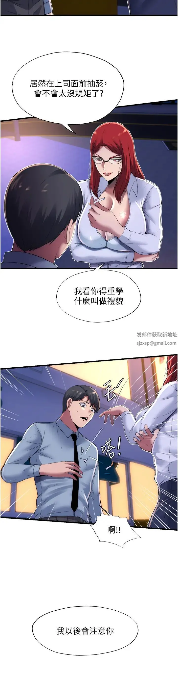 禁锢之慾 - 第13话-看我怎么凌虐妳 - page 13