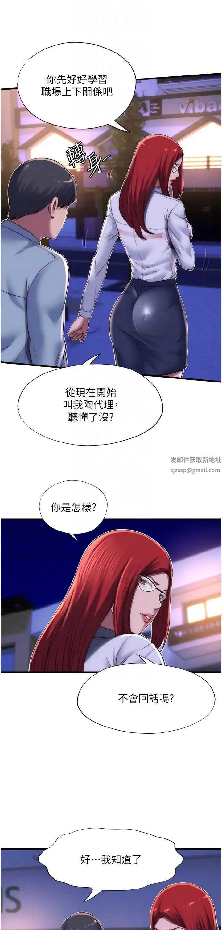 禁锢之慾 - 第13话-看我怎么凌虐妳 - page 14