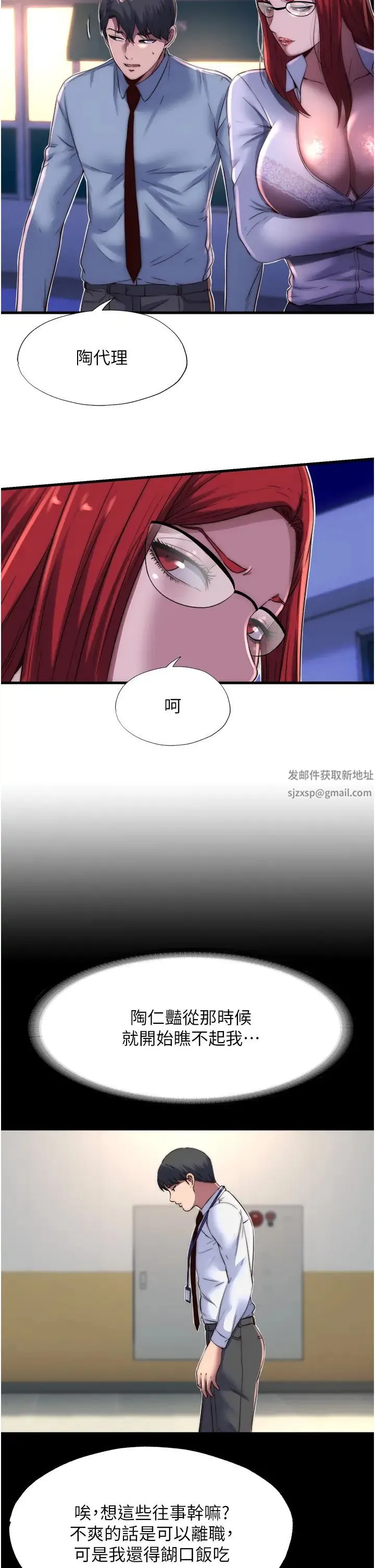 禁锢之慾 - 第13话-看我怎么凌虐妳 - page 15