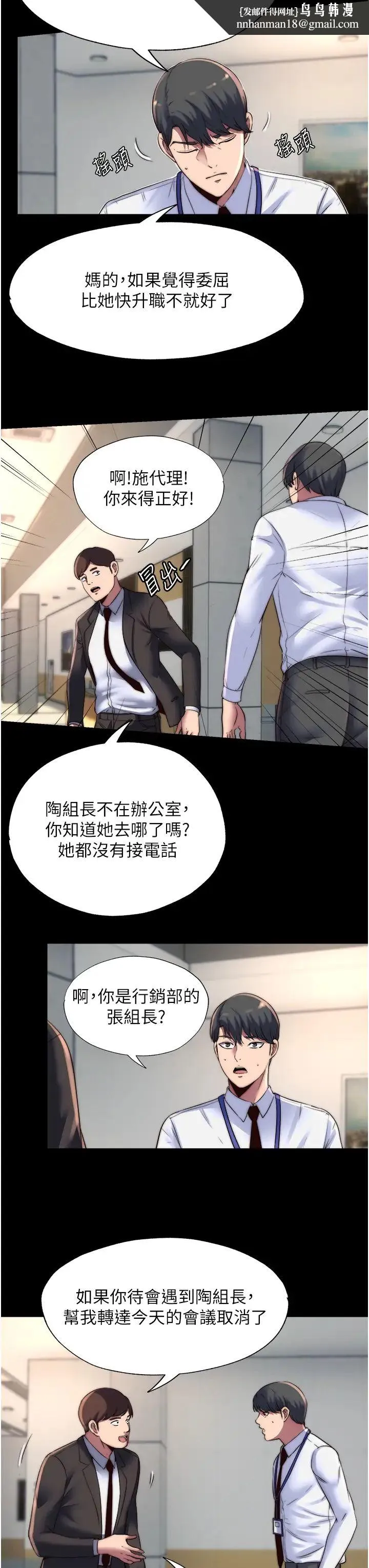 禁锢之慾 - 第13话-看我怎么凌虐妳 - page 16