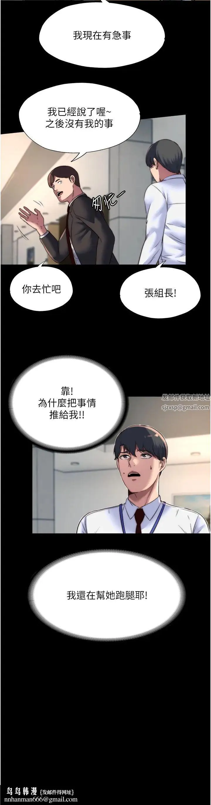 禁锢之慾 - 第13话-看我怎么凌虐妳 - page 17
