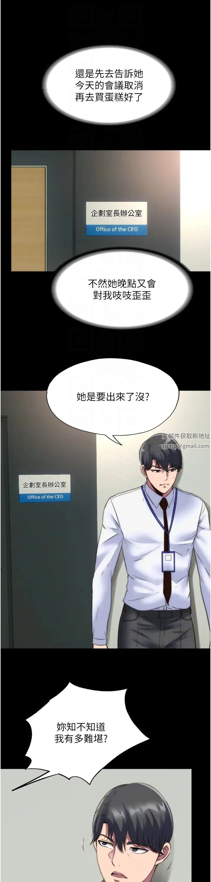 禁锢之慾 - 第13话-看我怎么凌虐妳 - page 18