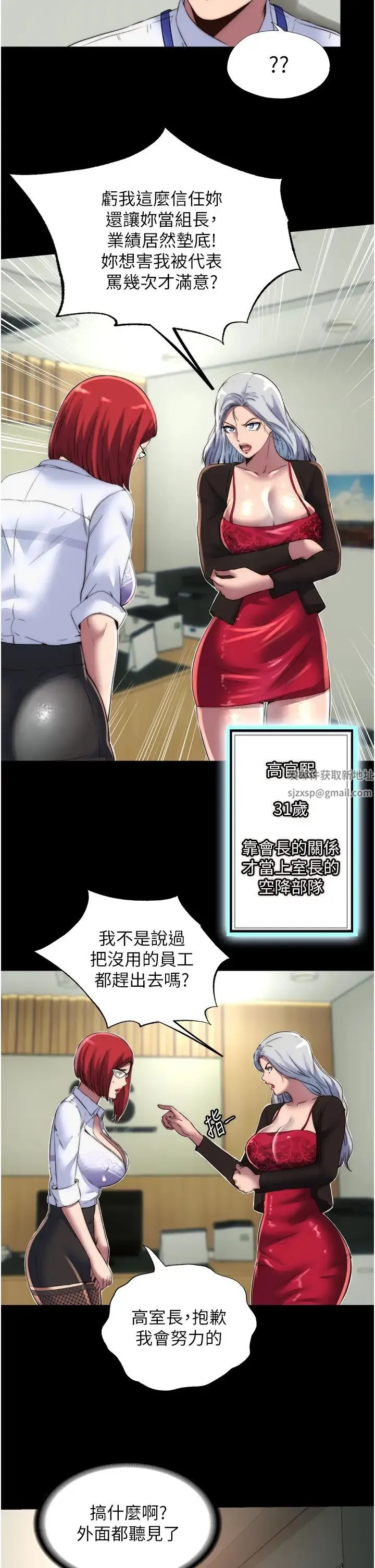 禁锢之慾 - 第13话-看我怎么凌虐妳 - page 19