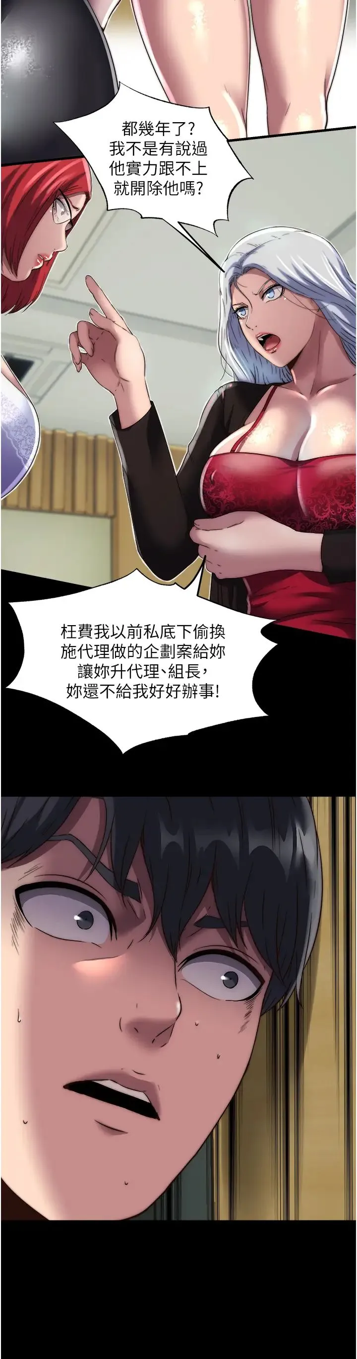 禁锢之慾 - 第13话-看我怎么凌虐妳 - page 21