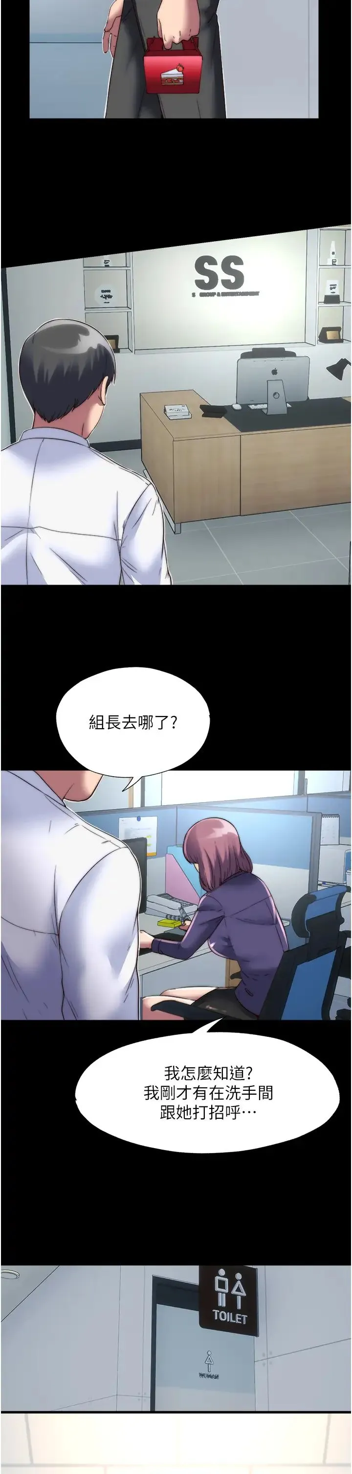 禁锢之慾 - 第13话-看我怎么凌虐妳 - page 23