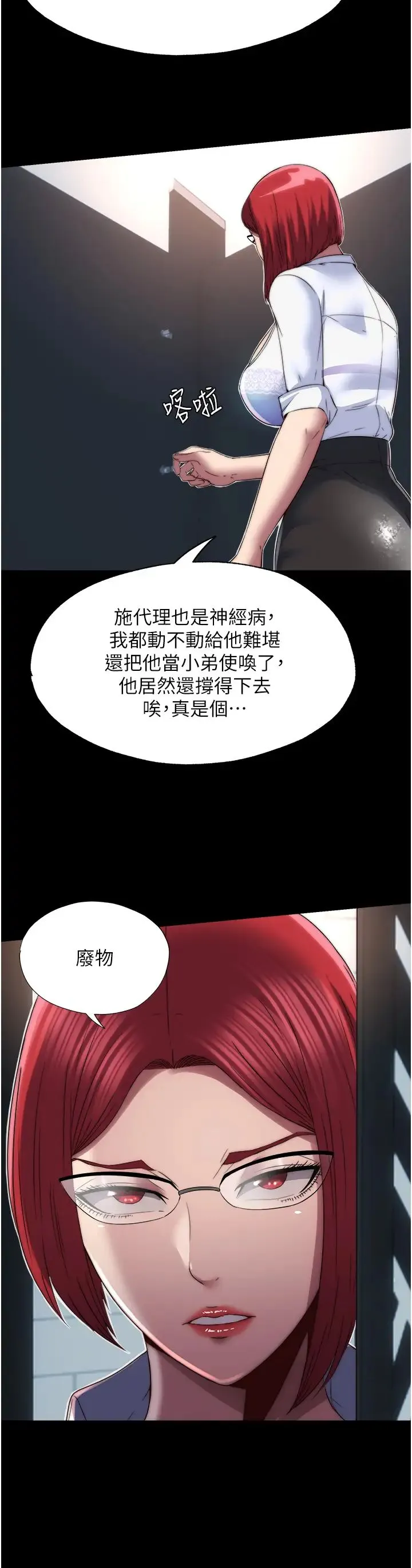 禁锢之慾 - 第13话-看我怎么凌虐妳 - page 25