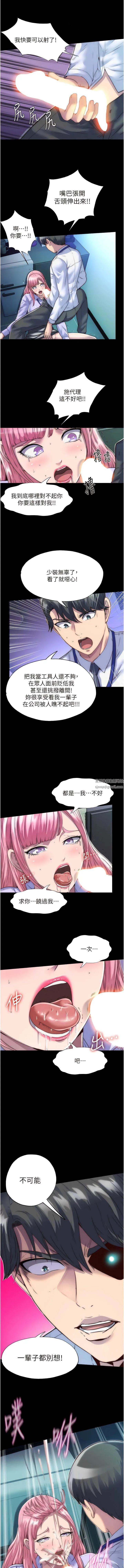 禁锢之慾 - 第6话-麻烦妳当我的白老鼠 - page 4