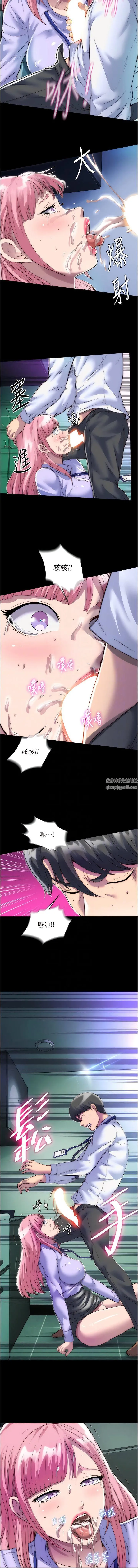 禁锢之慾 - 第6话-麻烦妳当我的白老鼠 - page 5