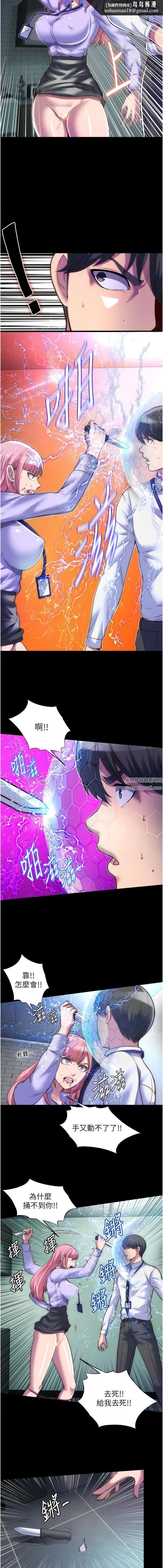 禁锢之慾 - 第6话-麻烦妳当我的白老鼠 - page 7